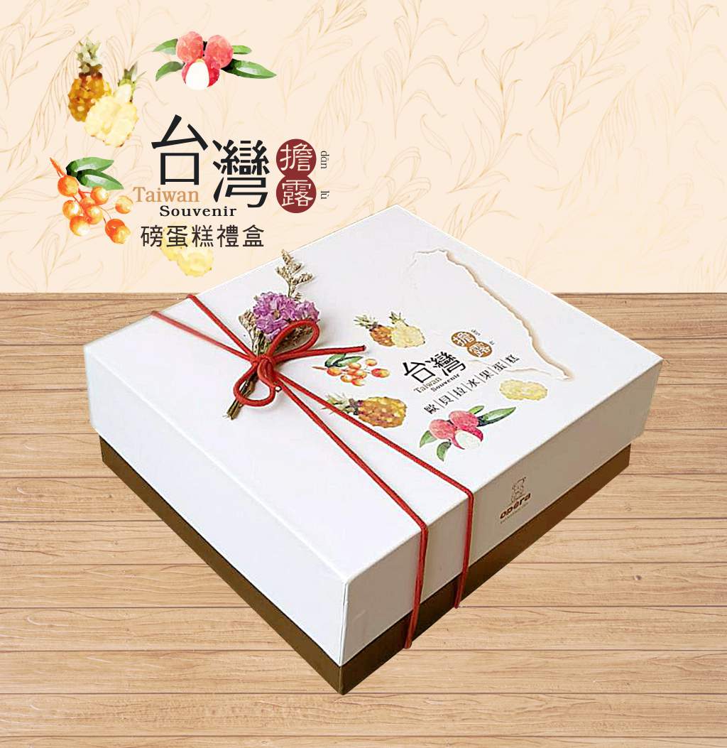 台湾担露磅蛋糕礼盒