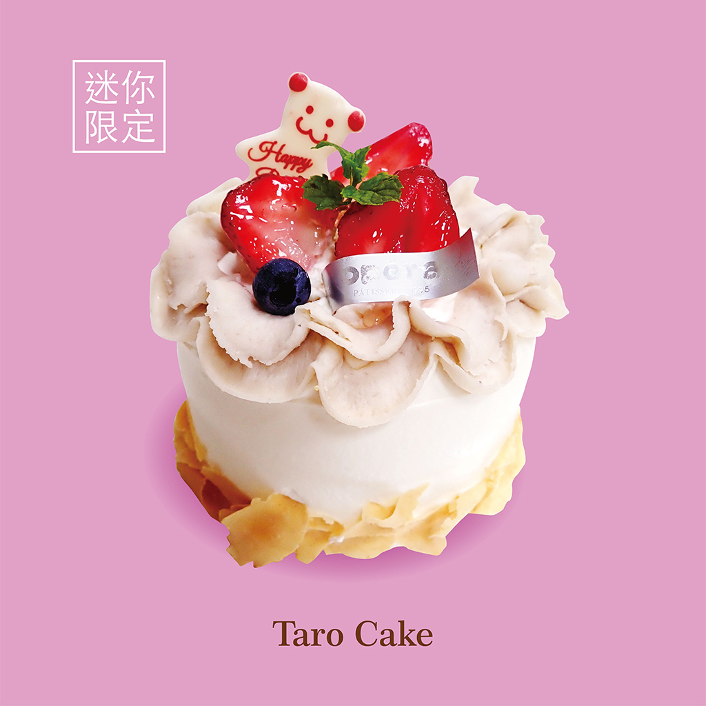 芋頭蛋糕 4吋 商品資訊 歐貝拉西點專門店