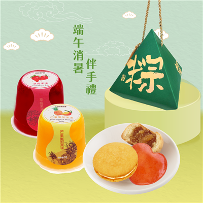 粽盒洋菓子