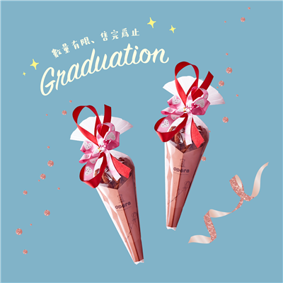 巧燃心動花束(杏仁巧克力豆)