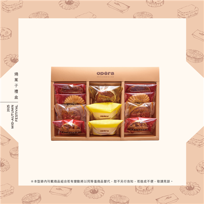 (秋)燒菓子禮盒