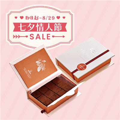 ❤巧磚巧克力❤