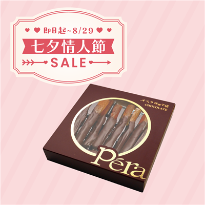 法式橙條巧克力