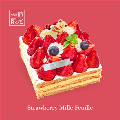 香頌草莓派(季節限定) 
