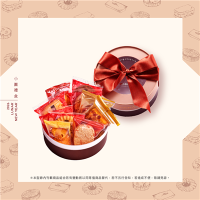 (新春)小圓禮盒