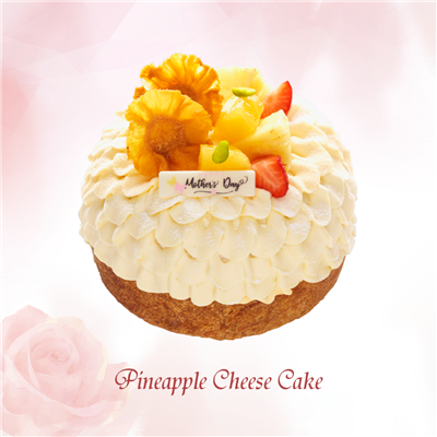 鳳梨乳酪蛋糕*母親節限定