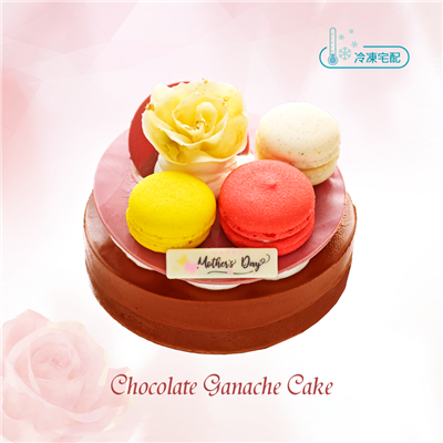 格納斯巧克力蛋糕(可宅配)*母親節限定