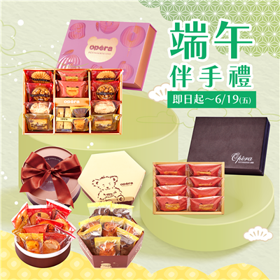 端午伴手禮