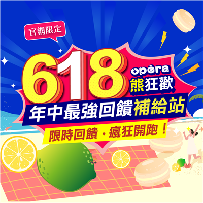 🌟618熊狂歡-檸檬海鹽馬卡龍6入免運
